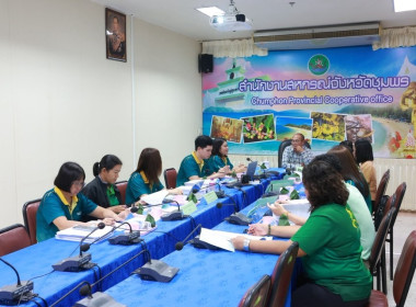 ประชุมคณะกรรมการเพื่อคัดเลือกสหกรณ์และกลุ่มเกษตรกรดีเด่นแห่งชาติระดับจังหวัดประจำปีงบประมาณ 2568 / 2569 ณ ห้องประชุมสำนักงานสหกรณ์จังหวัดชุมพร ศาลากลางจังหวัดชุมพร ชั้น 3 อำเภอเมืองชุมพร จังหวัดชุมพร ... พารามิเตอร์รูปภาพ 9