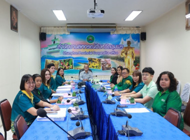 ประชุมคณะกรรมการเพื่อคัดเลือกสหกรณ์และกลุ่มเกษตรกรดีเด่นแห่งชาติระดับจังหวัดประจำปีงบประมาณ 2568 / 2569 ณ ห้องประชุมสำนักงานสหกรณ์จังหวัดชุมพร ศาลากลางจังหวัดชุมพร ชั้น 3 อำเภอเมืองชุมพร จังหวัดชุมพร ... พารามิเตอร์รูปภาพ 2