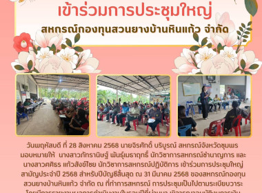 เข้าร่วมการประชุมใหญ่สามัญประจำปี 2568 สำหรับปีบัญชีสิ้นสุด ... พารามิเตอร์รูปภาพ 7