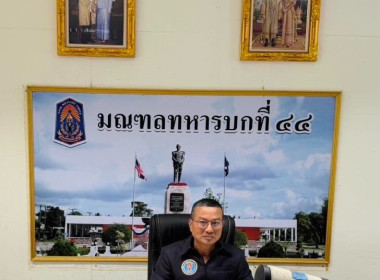 เข้าร่วมประชุมคณะกรรมการดำเนินการสหกรณ์ออมทรัพย์ค่ายเขตอุดมศักดิ์ จำกัด ณ ห้องประชุม VTC มณฑลทหารบกที่ 44 ค่ายเขตอุดมศักดิ์ ค่ายเขตอุดมศักดิ์ อ.เมือง จ.ชุมพร ... พารามิเตอร์รูปภาพ 1