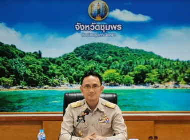 เข้าร่วมประชุมคณะทำงานเฉพาะกิจกำจัดปลาหมอคางดำจังหวัดชุมพร ... พารามิเตอร์รูปภาพ 1