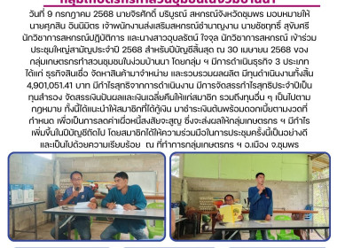 เข้าร่วมประชุมใหญ่สามัญประจำปี 2568 สำหรับปีบัญชีสิ้นสุด ณ ... พารามิเตอร์รูปภาพ 7