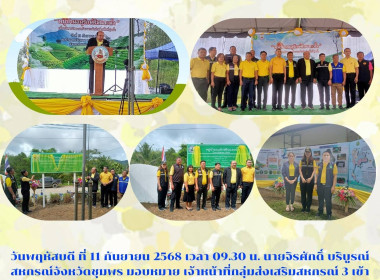 เข้าร่วมเป็นเกียรติพิธีเปิดงาน Kick Off ประกาศ ... พารามิเตอร์รูปภาพ 8