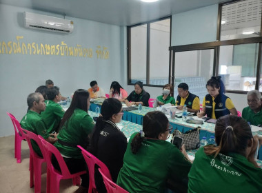 เข้าร่วมประชุมคณะกรรมการดำเนินการสหกรณ์การเกษตรบ้านพันวาล ... พารามิเตอร์รูปภาพ 2