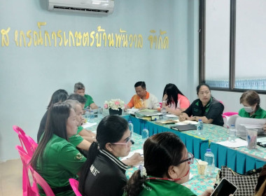 เข้าร่วมประชุมคณะกรรมการดำเนินการสหกรณ์การเกษตรบ้านพันวาล ... พารามิเตอร์รูปภาพ 5