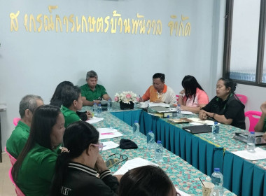 เข้าร่วมประชุมคณะกรรมการดำเนินการสหกรณ์การเกษตรบ้านพันวาล ... พารามิเตอร์รูปภาพ 6