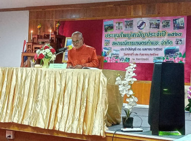 ประชุมใหญ่ สามัญประจำปี 2568 สำหรับปีบัญชีสิ้นสุด ณ 30 ... พารามิเตอร์รูปภาพ 1