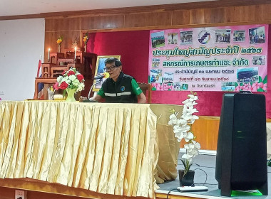 ประชุมใหญ่ สามัญประจำปี 2568 สำหรับปีบัญชีสิ้นสุด ณ 30 ... พารามิเตอร์รูปภาพ 4