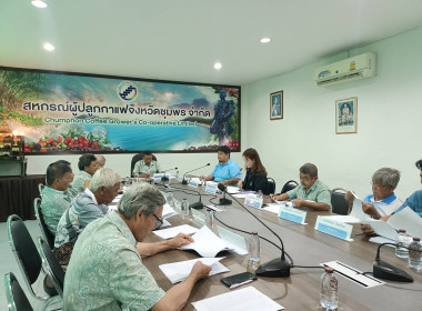 เข้าร่วมประชุมคณะกรรมการดำเนินการของสหกรณ์ผู้ปลูกกาแฟจังหวัดชุมพร จำกัด ชุดที่ 28 ครั้งที่ 15 ณ ห้องประชุมสหกรณ์ ... พารามิเตอร์รูปภาพ 5