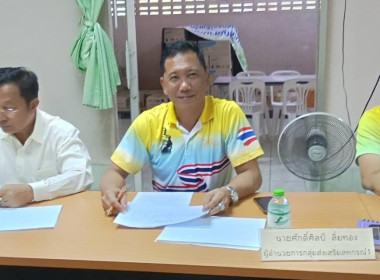 เข้าร่วมประชุมคณะกรรมการดำเนินการสหกรณ์การเกษตรเพื่อการตลาดลูกค้า ธ.ก.ส.ชุมพร จำกัด ณ ธนาคารเพื่อการเกษตรและสหกรณ์การเกษตร อำเภอเมือง จังหวัดชุมพร ... พารามิเตอร์รูปภาพ 1