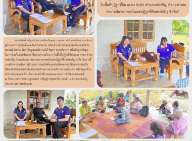 เข้าติดตาม จัดทำข้อมูลผลผลิต รายได้ ปัญหา ความต้องการ ... พารามิเตอร์รูปภาพ 8