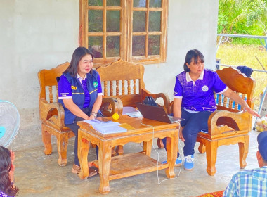 เข้าติดตาม จัดทำข้อมูลผลผลิต รายได้ ปัญหา ความต้องการ ... พารามิเตอร์รูปภาพ 2