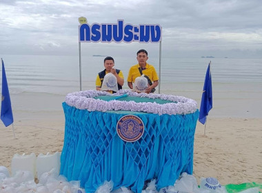 ร่วมกิจกรรมปล่อยพันธุ์สัตว์น้ำเนื่องในวันประมงแห่งชาติ 21 ... พารามิเตอร์รูปภาพ 6