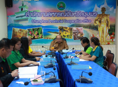 ประชุมคณะอนุกรรมการพิจารณาเงินกู้กองทุนพัฒนาสหกรณ์.ระดับจังหวัด จังหวัดชุมพร ครั้งที่ 6/2568 ณ ห้องประชุมสำนักงานสหกรณ์จังหวัดชุมพร ศาลากลางจังหวัดชุมพร ชั้น 3 อำเภอเมือง จังหวัดชุมพร ... พารามิเตอร์รูปภาพ 7