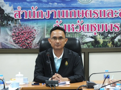 ประชุมจัดทำแผนพัฒนารายสินค้าเกษตร (ทุเรียน และมังคุด) ... พารามิเตอร์รูปภาพ 1