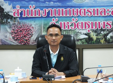 ประชุมจัดทำแผนพัฒนารายสินค้าเกษตร (ทุเรียน และมังคุด) ... พารามิเตอร์รูปภาพ 1