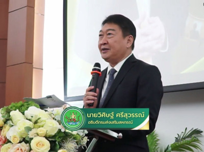 เข้าร่วมการประกาศเจตนารมณ์จริยธรรมและธรรมาภิบาลในการดำเนินงานของสหกรณ์ ผ่านระบบออนไลน์ Zoom Meeting ... พารามิเตอร์รูปภาพ 1