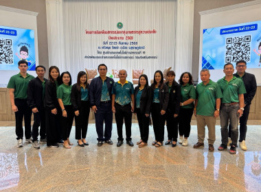 ร่วมประชุมโครงการขับเคลื่อนสหกรณ์และกลุ่มเกษตรกร ... พารามิเตอร์รูปภาพ 12