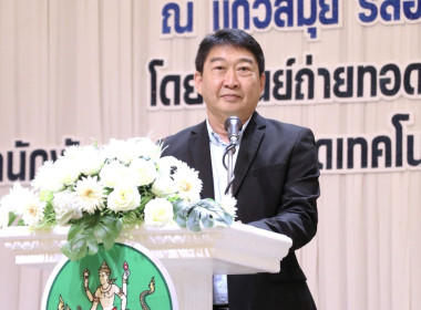ร่วมประชุมโครงการขับเคลื่อนสหกรณ์และกลุ่มเกษตรกร ... พารามิเตอร์รูปภาพ 1