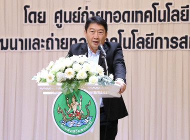 ร่วมประชุมโครงการขับเคลื่อนสหกรณ์และกลุ่มเกษตรกร ... พารามิเตอร์รูปภาพ 2