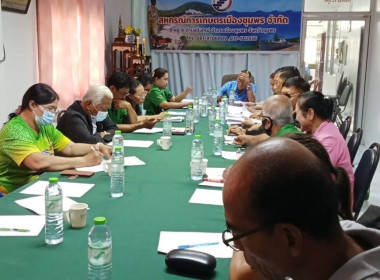 เข้าร่วมประชุมคณะกรรมการดำเนินการสหกรณ์การเกษตรเมืองชุมพร ... พารามิเตอร์รูปภาพ 3