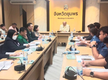 เข้าร่วมประชุมคณะทำงานพัฒนากลไกขับเคลื่อนการพัฒนาเศรษฐกิจฐานรากและประชารัฐ (E3) จังหวัดชุมพร ณ ห้องประชุมเกาะทองหลาง ชั้น 3 ศาลากลางจังหวัดชุมพร ... พารามิเตอร์รูปภาพ 1