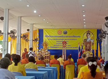 ร่วมพิธีเจริญพระพุทธมนต์ถวายพระพรชัยมงคล ... พารามิเตอร์รูปภาพ 5