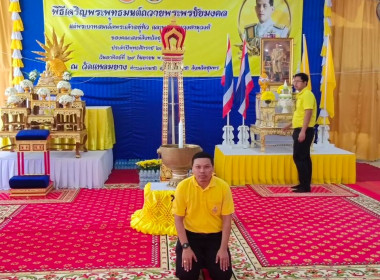 ร่วมพิธีเจริญพระพุทธมนต์ถวายพระพรชัยมงคล ... พารามิเตอร์รูปภาพ 8
