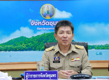 ประชุมคณะกรมการจังหวัดและหัวหน้าส่วนราชการ ... พารามิเตอร์รูปภาพ 1