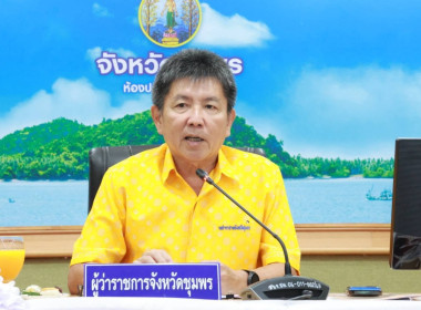 ร่วมประชุมการจัดงานเทิดพระเกียรติ พลเรือเอก ... พารามิเตอร์รูปภาพ 1
