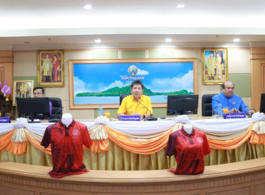 ร่วมประชุมการจัดงานเทิดพระเกียรติ พลเรือเอก ... พารามิเตอร์รูปภาพ 2