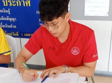 ร่วมประชุมคณะกรรมการดำเนินการของสหกรณ์เครดิตยูเนี่ยนบ้าน ... พารามิเตอร์รูปภาพ 2