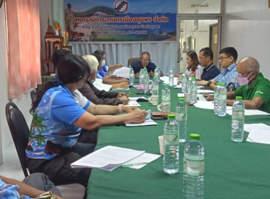 ร่วมประชุมคณะกรรมการดำเนินการสหกรณ์การเกษตรเมืองชุมพร จำกัด ... พารามิเตอร์รูปภาพ 4
