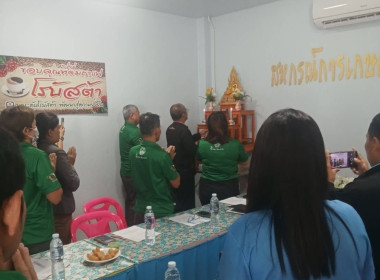 ร่วมประชุมคณะกรรมการดำเนินการสหกรณ์การเกษตรบ้านพันวาล จำกัด ... พารามิเตอร์รูปภาพ 2
