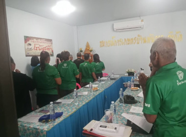 ร่วมประชุมคณะกรรมการดำเนินการสหกรณ์การเกษตรบ้านพันวาล จำกัด ... พารามิเตอร์รูปภาพ 3