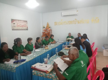 ร่วมประชุมคณะกรรมการดำเนินการสหกรณ์การเกษตรบ้านพันวาล จำกัด ... พารามิเตอร์รูปภาพ 5