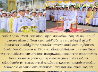 ร่วมพิธีสวดพระพุทธมนต์และทำบุญตักบาตร ... พารามิเตอร์รูปภาพ 9