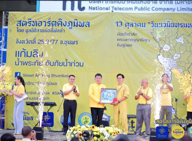 ร่วมกิจกรรมน้อมรำลึกในพระมหากรุณาธิคุณเนื่องในวันคล้ายวันสวรรคตพระบาทสมเด็จพระบรมชนกาธิเบศร มหาภูมิพลอดุลยเดชมหาราช บรมนาถบพิตร ณ บริเวณลานกิจกรรมหน้าตึก NT ถนนศาลาแดง อำเภอเมืองชุมพร จังหวัดชุมพร ... พารามิเตอร์รูปภาพ 2