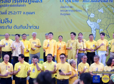 ร่วมกิจกรรมน้อมรำลึกในพระมหากรุณาธิคุณเนื่องในวันคล้ายวันสวรรคตพระบาทสมเด็จพระบรมชนกาธิเบศร มหาภูมิพลอดุลยเดชมหาราช บรมนาถบพิตร ณ บริเวณลานกิจกรรมหน้าตึก NT ถนนศาลาแดง อำเภอเมืองชุมพร จังหวัดชุมพร ... พารามิเตอร์รูปภาพ 3