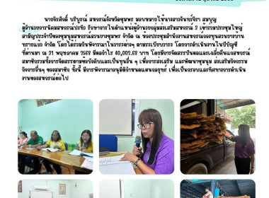 เข้าร่วมประชุมใหญ่สามัญประจำปีของชุมนุมสหกรณ์สวนยางชุมพร ... พารามิเตอร์รูปภาพ 7