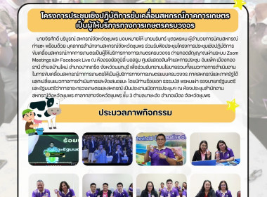 ร่วมรับฟังโครงการประชุมเชิงปฏิบัติการขับเคลื่อนสหกรณ์ภาคการเกษตรเป็นผู้ให้บริการทางการเกษตรครบวงจร ณ ห้องประชุมสำนักงานสหกรณ์จังหวัดชุมพร ศาลากลางจังหวัดชุมพร ชั้น 3 ตำบลนาชะอัง อำเภอเมือง จังหวัดชุมพร ... พารามิเตอร์รูปภาพ 14
