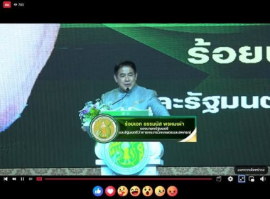 ร่วมรับฟังโครงการประชุมเชิงปฏิบัติการขับเคลื่อนสหกรณ์ภาคการเกษตรเป็นผู้ให้บริการทางการเกษตรครบวงจร ณ ห้องประชุมสำนักงานสหกรณ์จังหวัดชุมพร ศาลากลางจังหวัดชุมพร ชั้น 3 ตำบลนาชะอัง อำเภอเมือง จังหวัดชุมพร ... พารามิเตอร์รูปภาพ 1