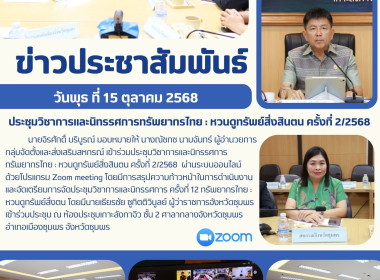 ร่วมประชุมวิชาการและนิทรรศการทรัพยากรไทย : ... พารามิเตอร์รูปภาพ 7