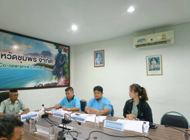 ร่วมประชุมคณะกรรมการดำเนินการสหกรณ์ผู้ปลูกกาแฟจังหวัดชุมพร ... พารามิเตอร์รูปภาพ 4