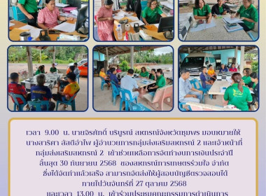 เข้าช่วยเหลือการจัดทำงบการเงินประจำปีสิ้นสุด 30 กันยายน ... พารามิเตอร์รูปภาพ 7