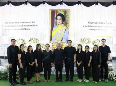 ร่วมเป็นเจ้าภาพพิธีบำเพ็ญกุศลเพื่ออุทิศถวายพระราชกุศล ... พารามิเตอร์รูปภาพ 9