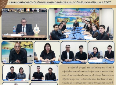 ประชุมชี้แจงแนวทางปฏิบัติตามกฎกระทรวงกำหนดลักษณะ ... พารามิเตอร์รูปภาพ 14