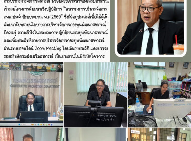 ร่วมโครงการสัมมนาเชิงปฏิบัติการ “แนวทางการบริหารจัดการ ... พารามิเตอร์รูปภาพ 9