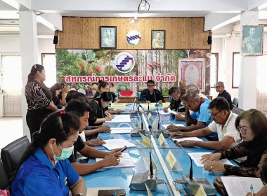 ร่วมประชุมคณะกรรมการดำเนินการสหกรณ์การเกษตรละแม จำกัด ณ ... พารามิเตอร์รูปภาพ 2