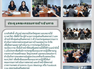 ร่วมประชุมคณะกรรมการดำเนินการสหกรณ์กองทุนสวนยางบ้านแหลมปาย ... พารามิเตอร์รูปภาพ 9